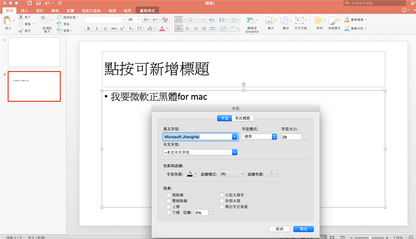 Microsoft powerpoint free download for mac